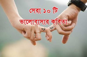 bangla love sms