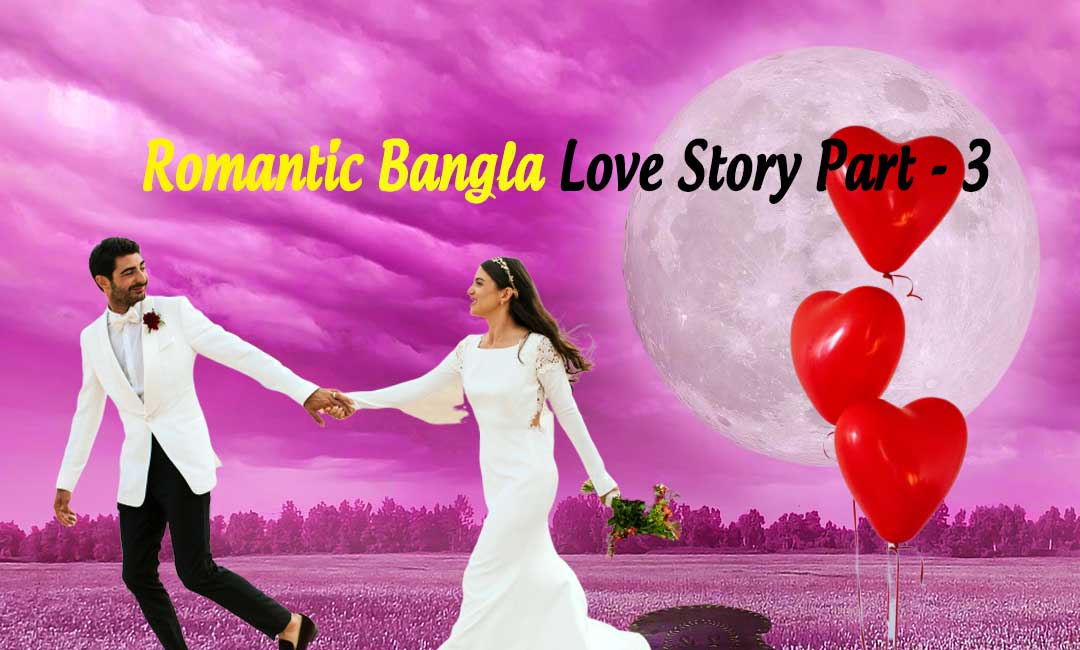 Heart Touching Bangla Love Story - ভালোবাসার গল্প 