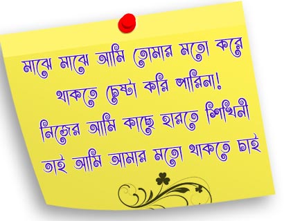 Bangla-Facebook-Quotes