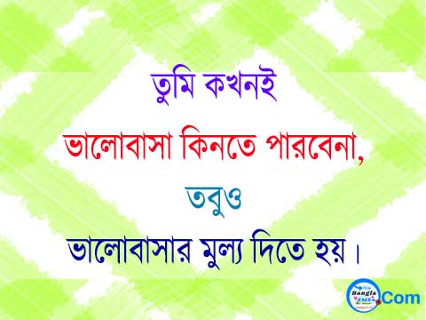 About-life-Bangla-status-for-WhatsApp