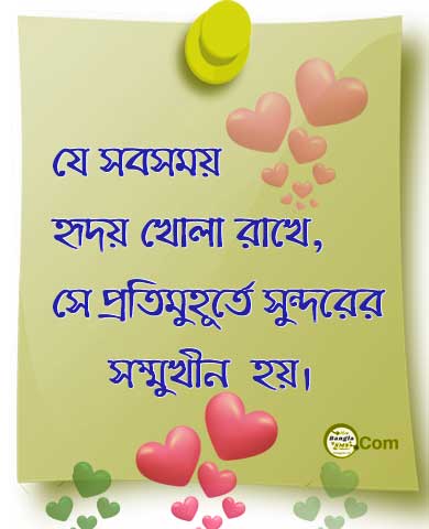 bangla-whatsapp-status-quotes-kobita