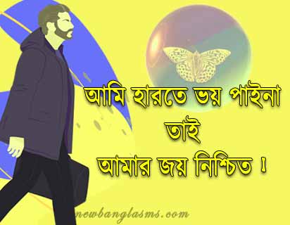 attitude-status-bengali-facebook