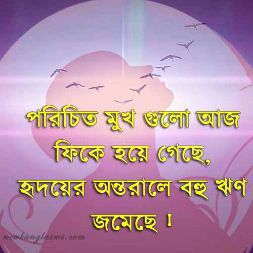 bengali-facebook-caption-quotes
