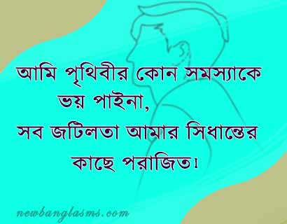 best-bengali-facebook-caption