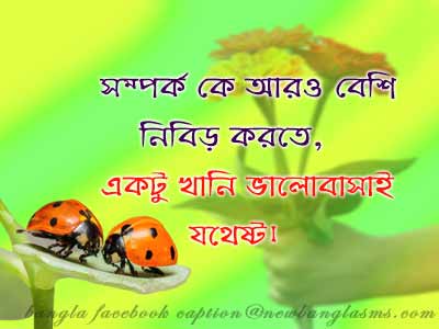 facebook-captions-bengali