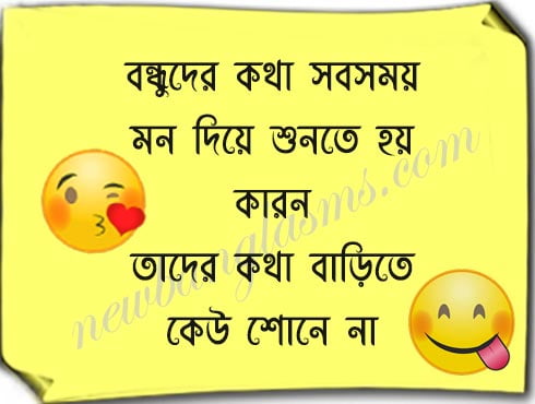 facebook-funny-status-bangla