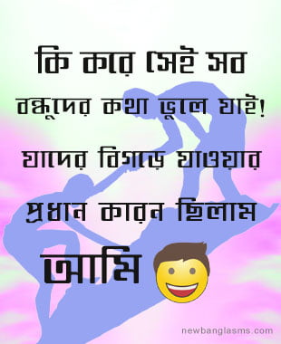 bengali-funny-jokes