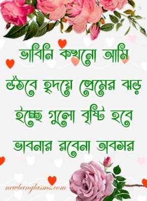 Bengali-romantic-Love-photo