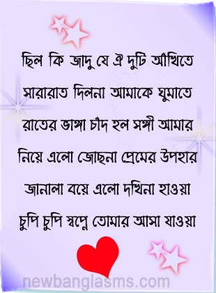 romantic-bangla-love-caption-for-gf