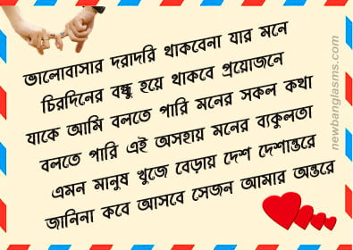 valobashar-quotes-bengali-image