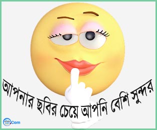 Facebook Comment Photo Bangla