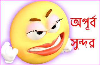 Facebook funny Bangla photo comment Download