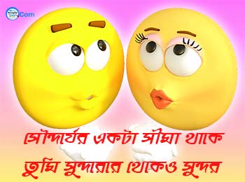 Facebook comment Picture bangla