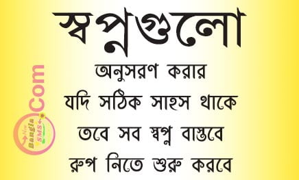 bengali motivational quotes rabindranath tagore