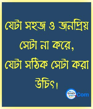 true life quotes bengali