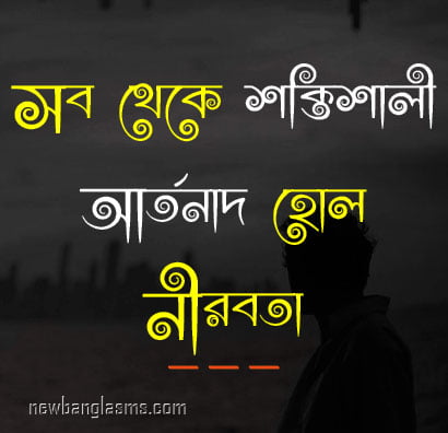 New-sad-status-bangla