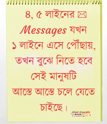 Some Beautiful Messages Line In bengali কিছু সুন্দর উক্তি