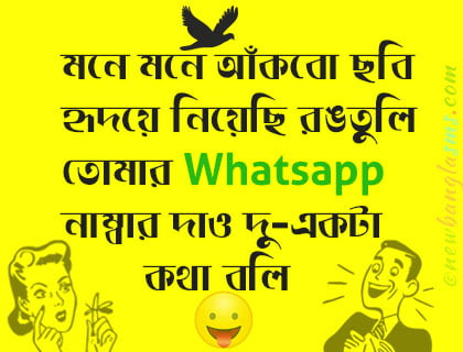 2023 Bangla Funny Status for Facebook WhatsApp Instagram