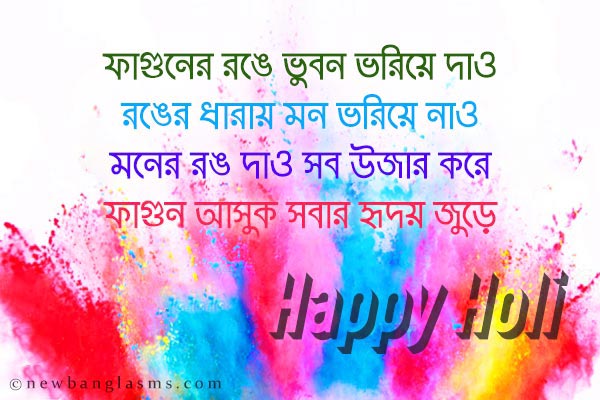 Happy-Holi-Status-bengali-font