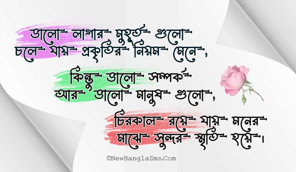 Bengali Facebook Chobir Caption